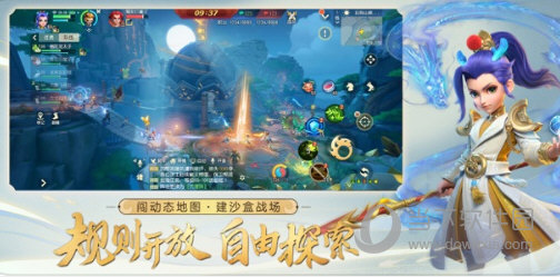 梦幻西游三维版电脑版
