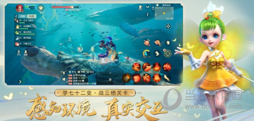 梦幻西游三维版电脑版