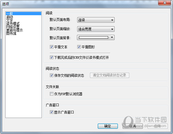 阿帕比阅读器