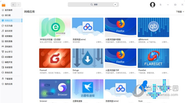 国产统一操作系统UOS正式版