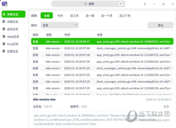 国产统一操作系统UOS正式版