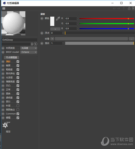 OC渲染器