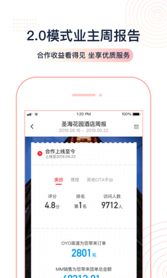 OYO家盟 V3.7.7 安卓版截图1