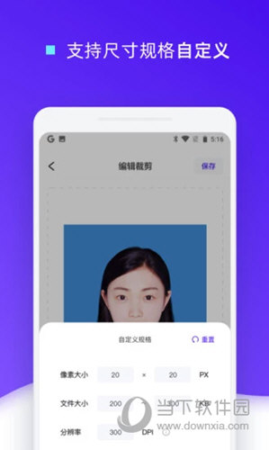 证件照裁剪APP
