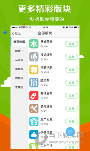 微靖江