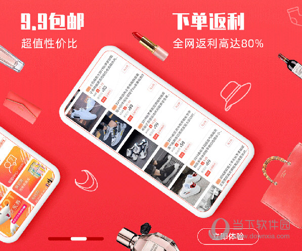省钱优选联盟电脑版