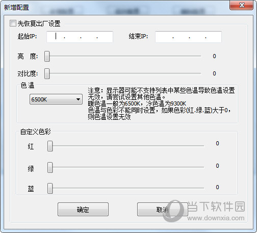 显示器设置同步软件