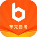 布克自考 V2.3.2 安卓版