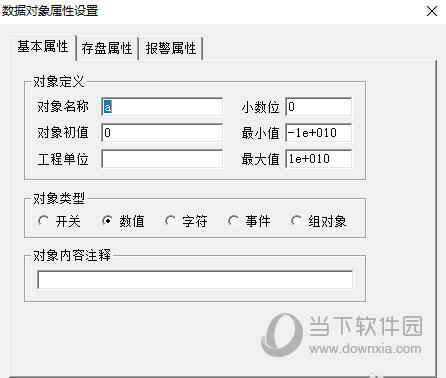 昆仑通态触摸屏解密软件下载