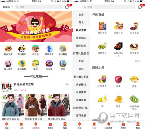我连网电脑版