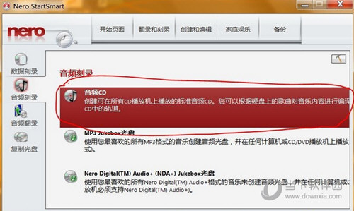 Nero刻录软件破解版免费下载