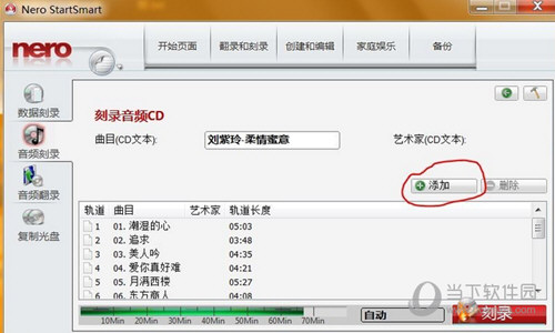 Nero刻录软件破解版免费下载