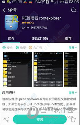 手机短信恢复软件免费版