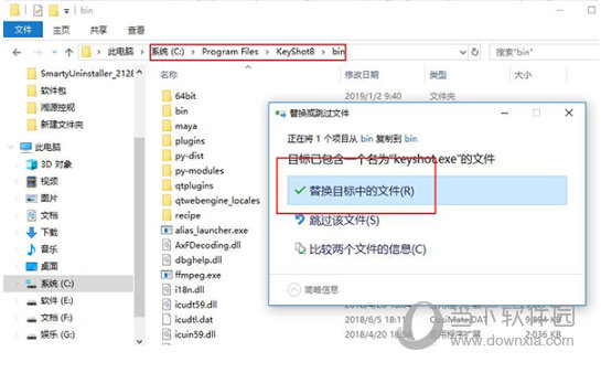 keyshot8.2注册机