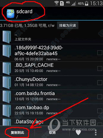 手机短信恢复软件免费版