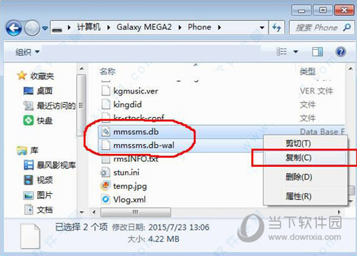 手机短信恢复软件免费版