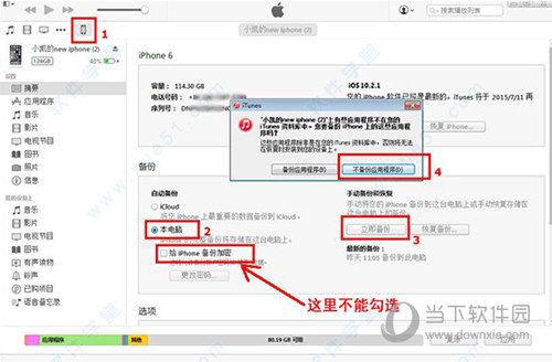 手机短信恢复软件免费版