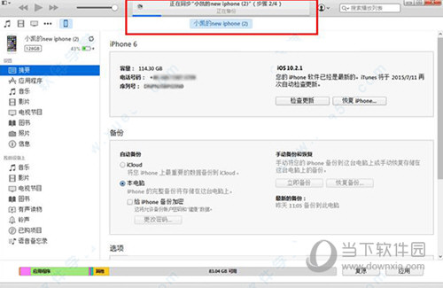 手机短信恢复软件免费版