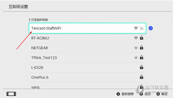 点击已连接的wifi网络