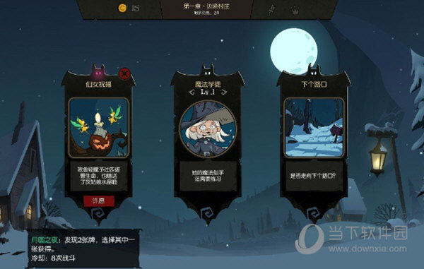 steam月圆之夜dlc破解补丁