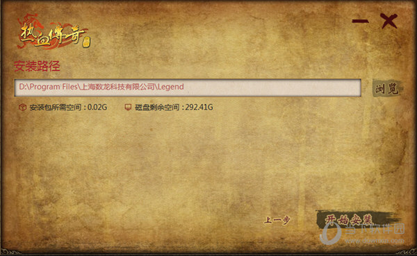 热血传奇十周年完整客户端官方下载