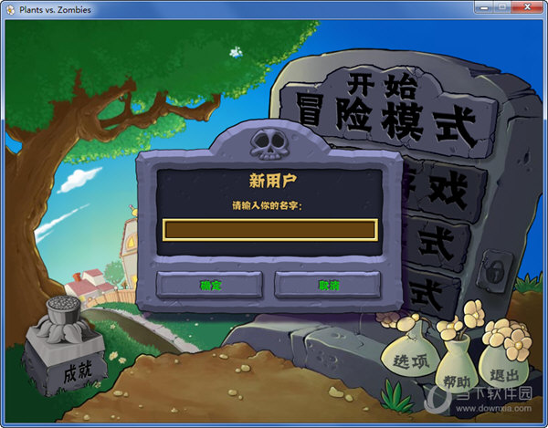 植物大战僵尸中文年度加强版