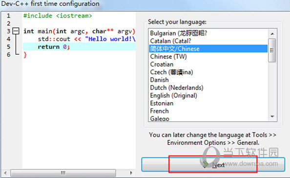 Dev-C++ Win10官方下载