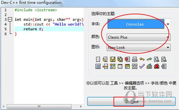Dev-C++ Win10官方下载