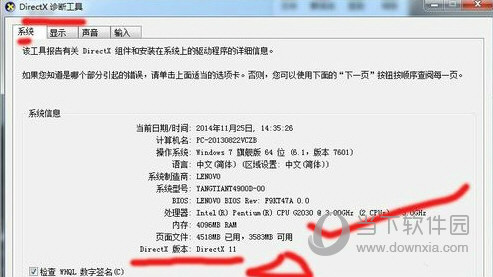 Win10 DirectX11.1官方下载