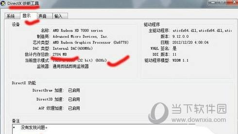 Win10 DirectX11.1官方下载