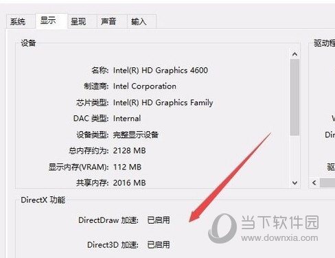 Win10 DirectX11.1官方下载