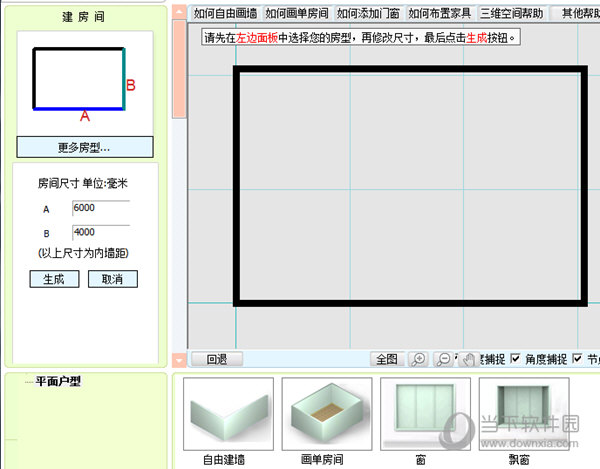 我家我设计6.0破解版