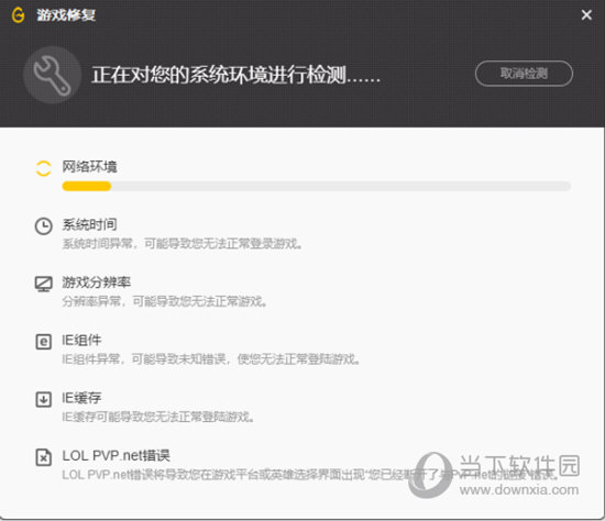 自动检测游戏目录中的所有文件