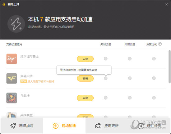 加速游戏