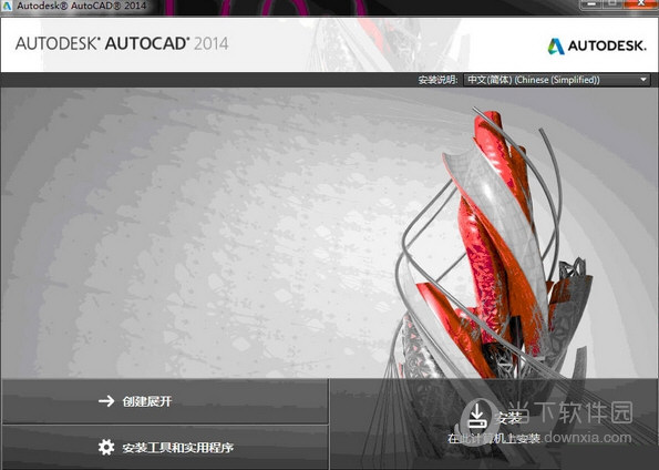 AutoCAD2014迷你版