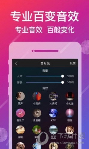 爱唱最新版本下载