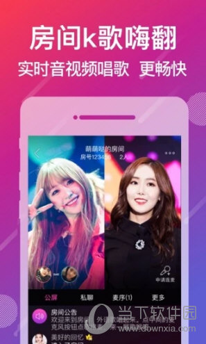 爱唱免费版下载