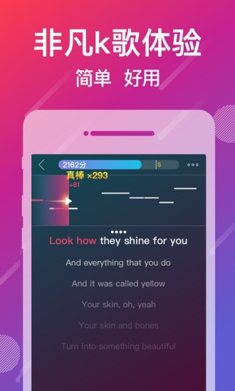 爱唱APP V8.5.4.3 安卓最新版截图3