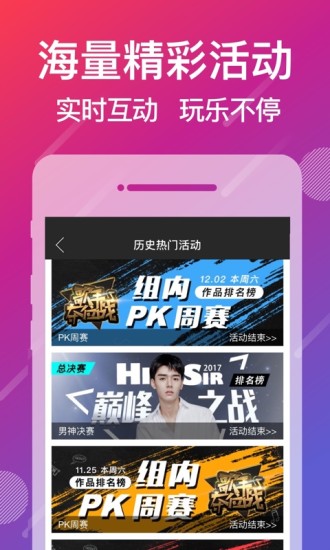 爱唱APP V8.5.4.3 安卓最新版截图5