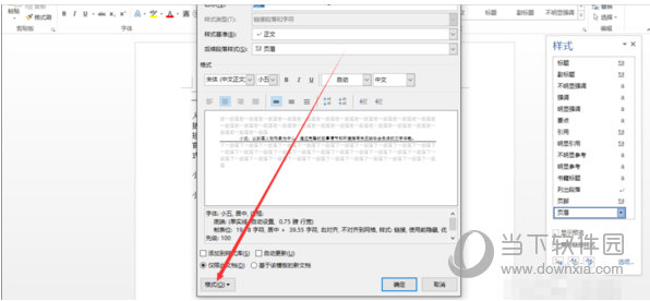 Word2019免激活电脑版