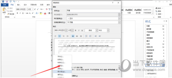 Word2019免激活电脑版