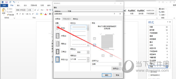 Word2019免激活电脑版