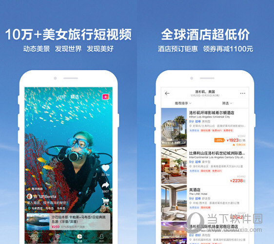 探途旅行