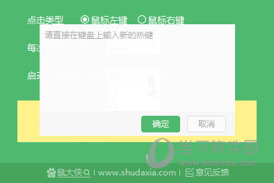 CF鼠标连点器官方下载