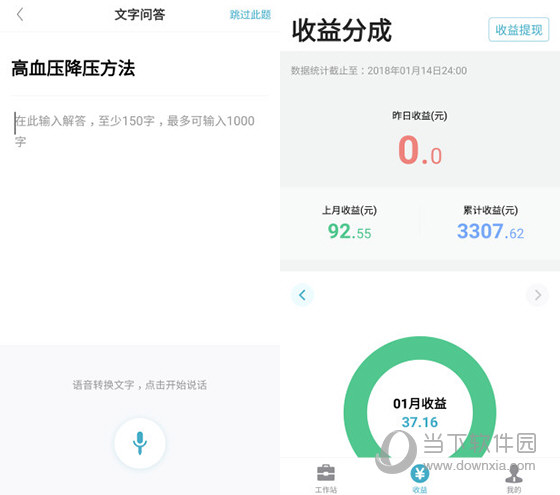 有来医生电脑版