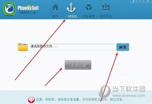 安卓刷机包通用版下载