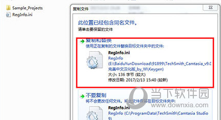 Camtasia9破解补丁