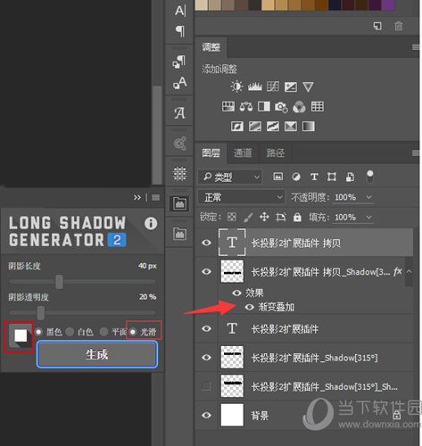 Long Shadow Generator v2中文汉化版
