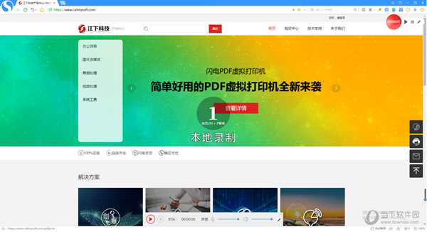 电脑录屏正在录制中