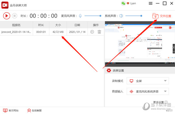 点击界面右上角的“文件位置”